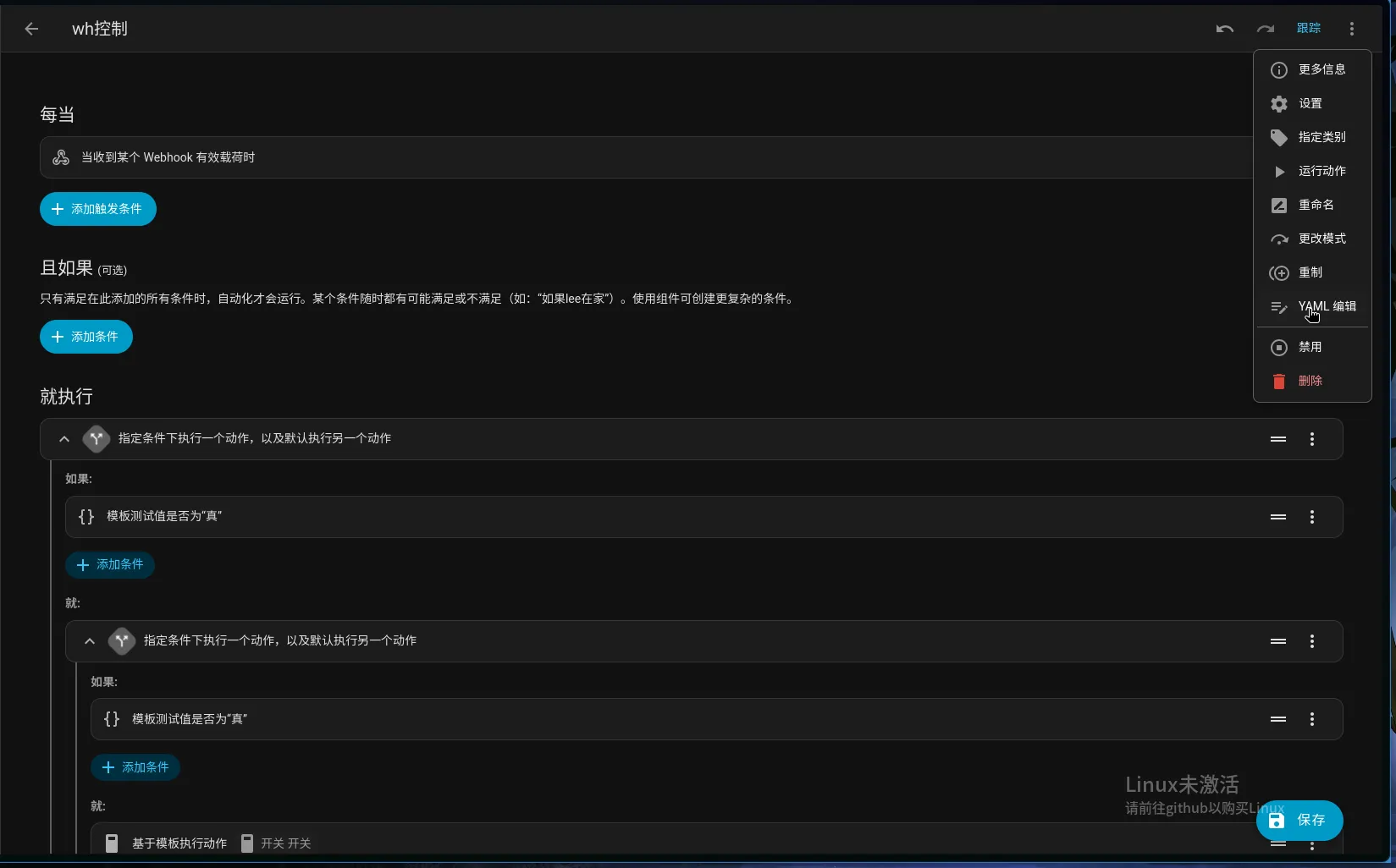 YAML编辑