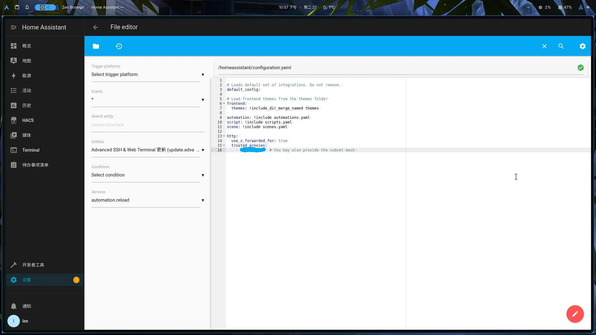 修改后的configuration.yaml